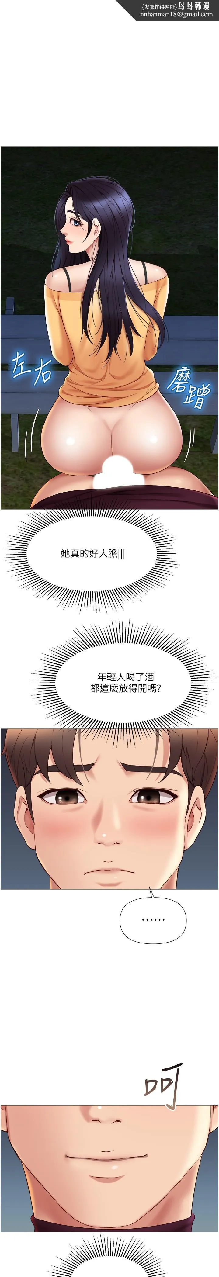 女儿闺蜜都归ME - 第19话-叔叔你太厉害了 - page 1