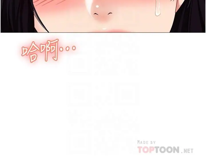 女儿闺蜜都归ME - 第19话-叔叔你太厉害了 - page 6