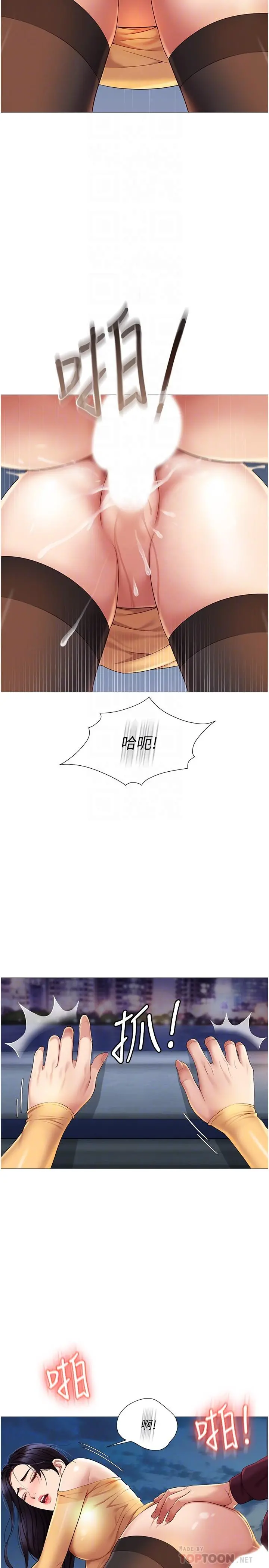 女儿闺蜜都归ME - 第19话-叔叔你太厉害了 - page 8