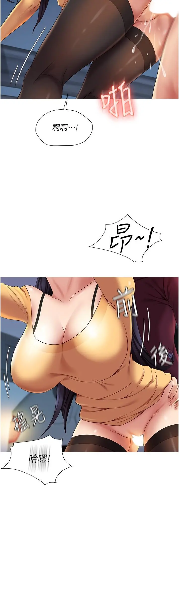 女儿闺蜜都归ME - 第19话-叔叔你太厉害了 - page 9