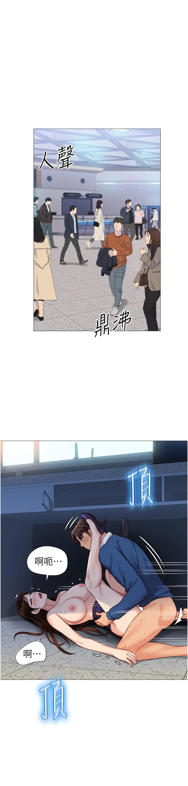 女儿闺蜜都归ME - 第86话-直接射进来吧 - page 3
