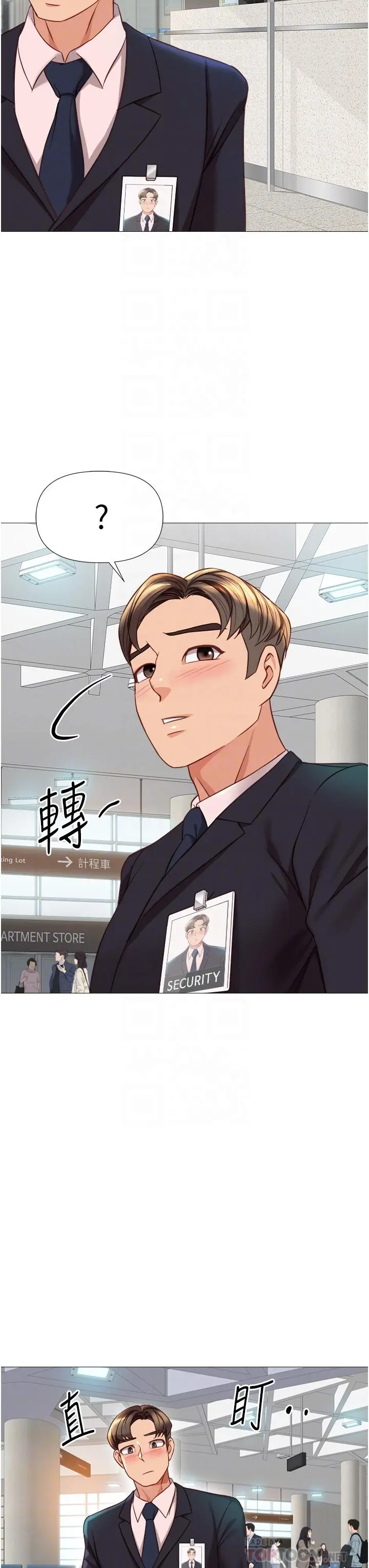 女儿闺蜜都归ME - 第86话-直接射进来吧 - page 10