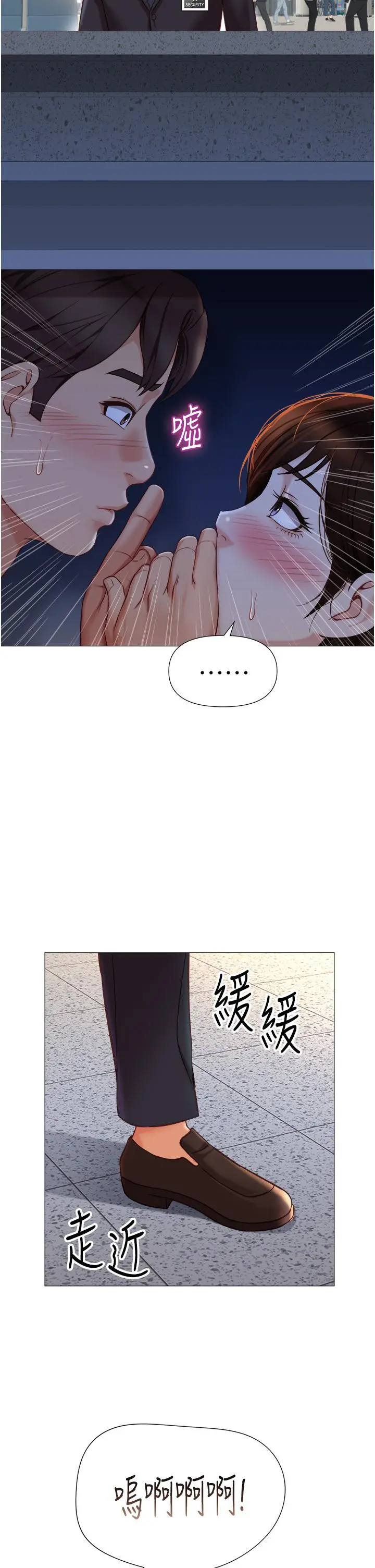 女儿闺蜜都归ME - 第86话-直接射进来吧 - page 11