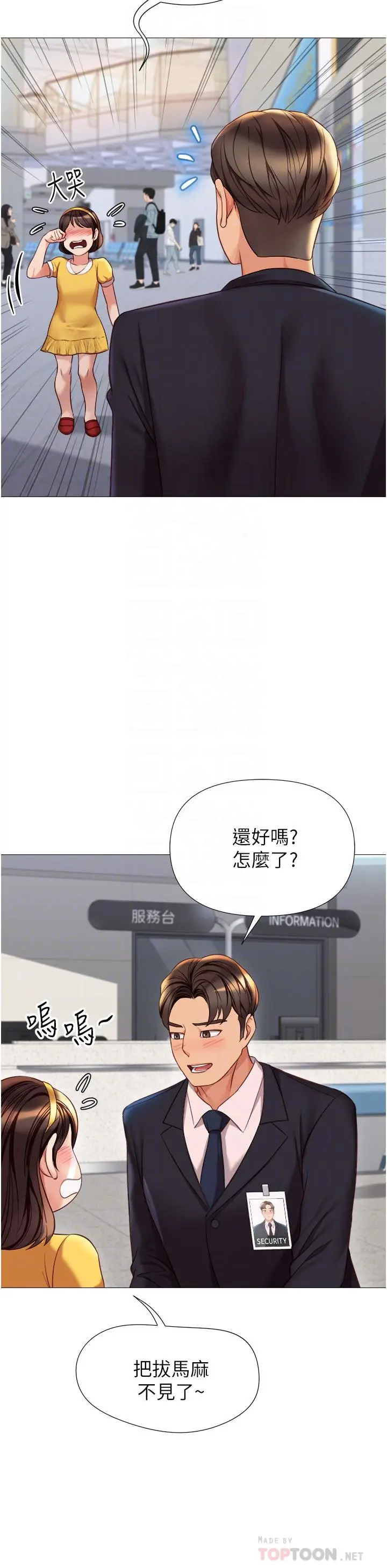 女儿闺蜜都归ME - 第86话-直接射进来吧 - page 12