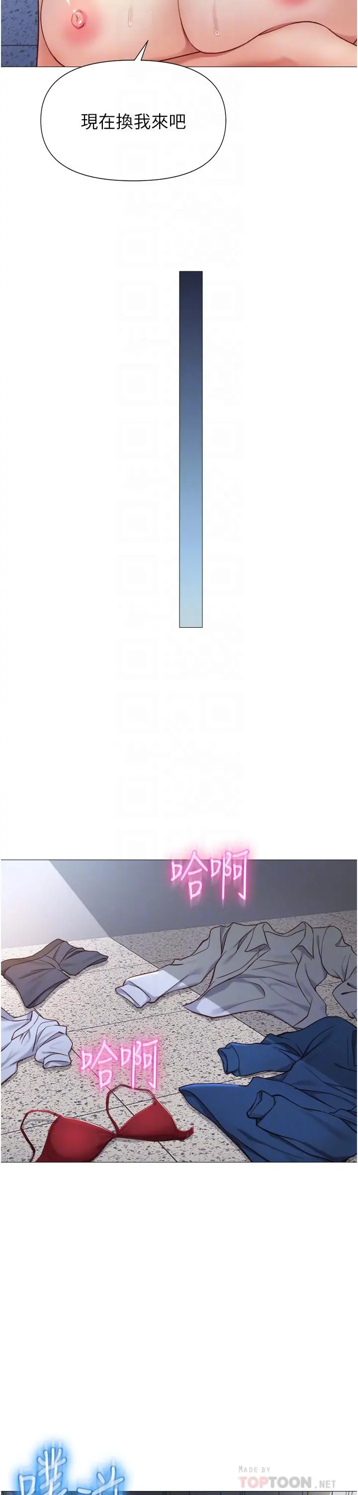 女儿闺蜜都归ME - 第86话-直接射进来吧 - page 14