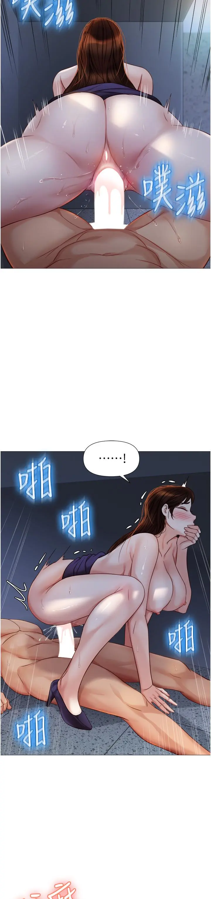 女儿闺蜜都归ME - 第86话-直接射进来吧 - page 15