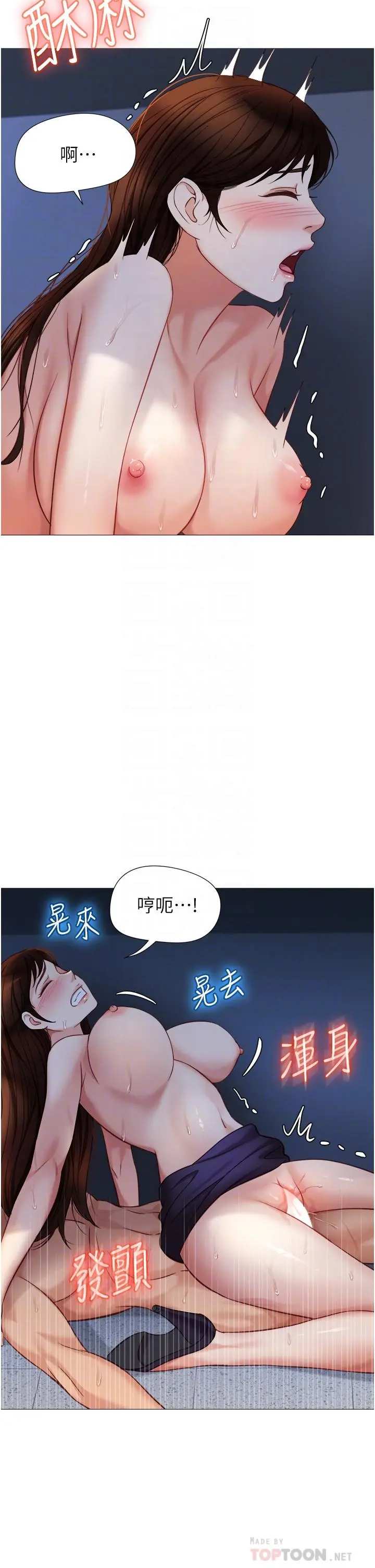 女儿闺蜜都归ME - 第86话-直接射进来吧 - page 16