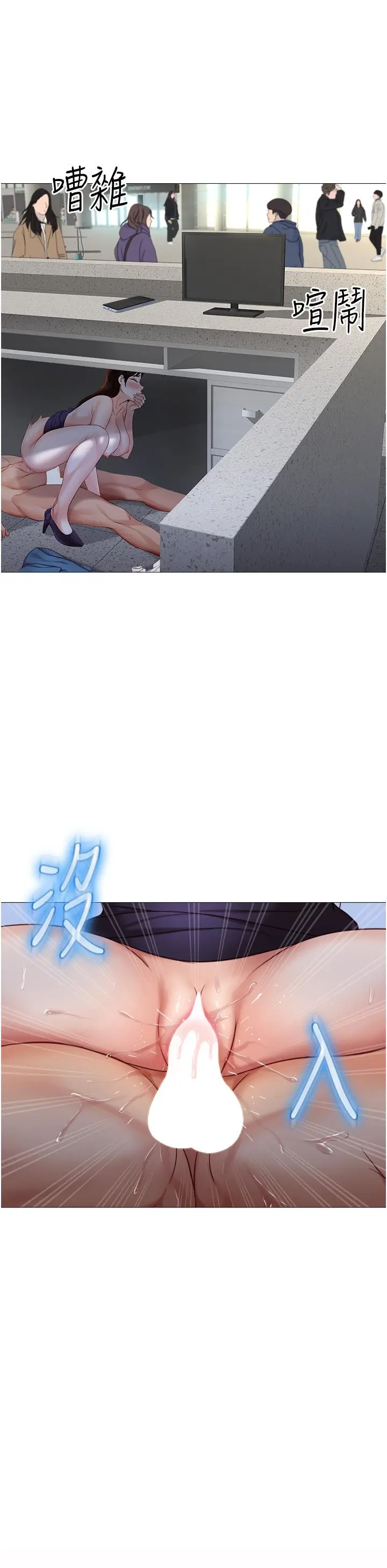 女儿闺蜜都归ME - 第86话-直接射进来吧 - page 17