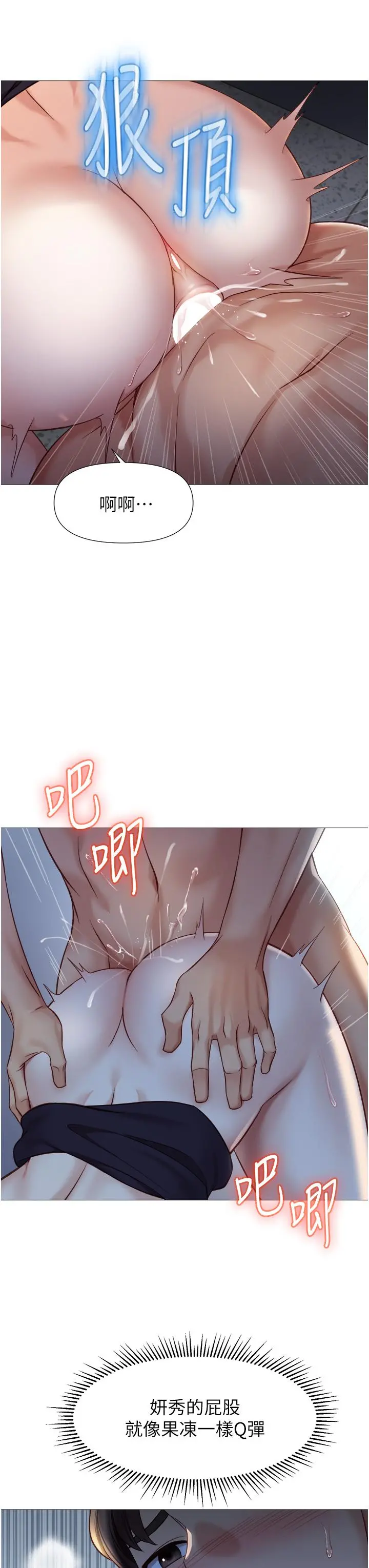 女儿闺蜜都归ME - 第86话-直接射进来吧 - page 30