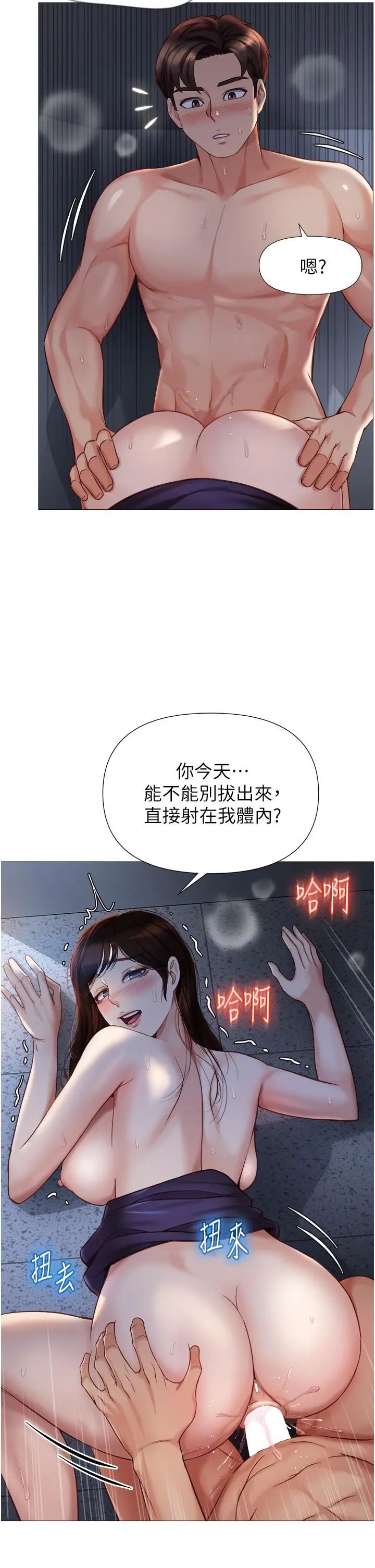 女儿闺蜜都归ME - 第86话-直接射进来吧 - page 34
