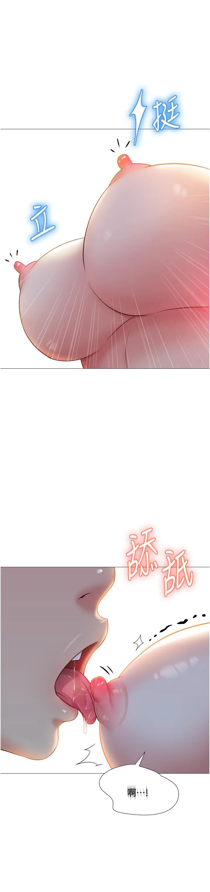 女儿闺蜜都归ME - 第49话-还是熟女老练 - page 3