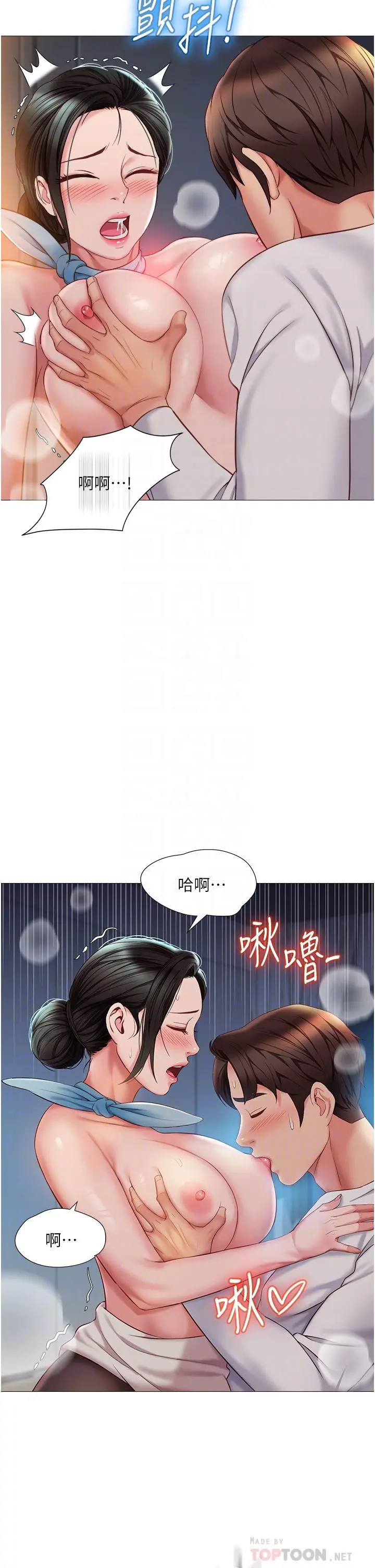 女儿闺蜜都归ME - 第49话-还是熟女老练 - page 6