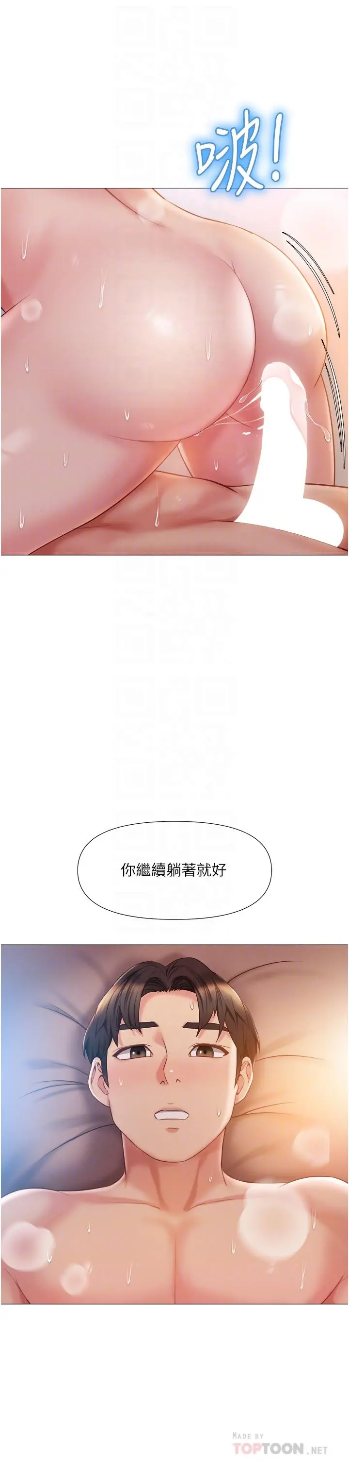 女儿闺蜜都归ME - 第49话-还是熟女老练 - page 14