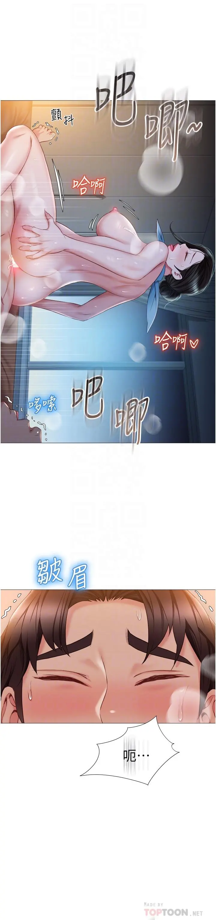 女儿闺蜜都归ME - 第49话-还是熟女老练 - page 16