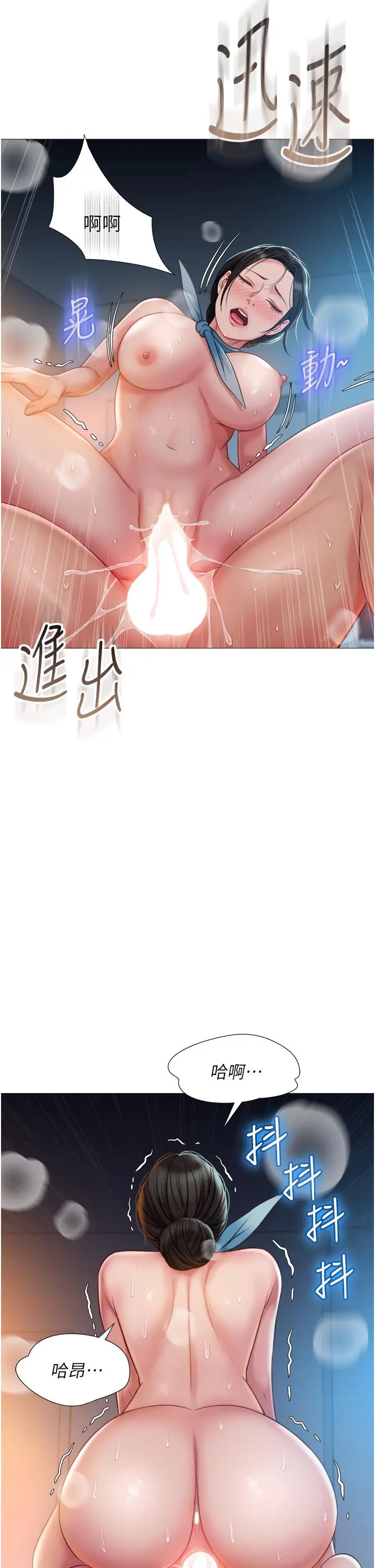 女儿闺蜜都归ME - 第49话-还是熟女老练 - page 17