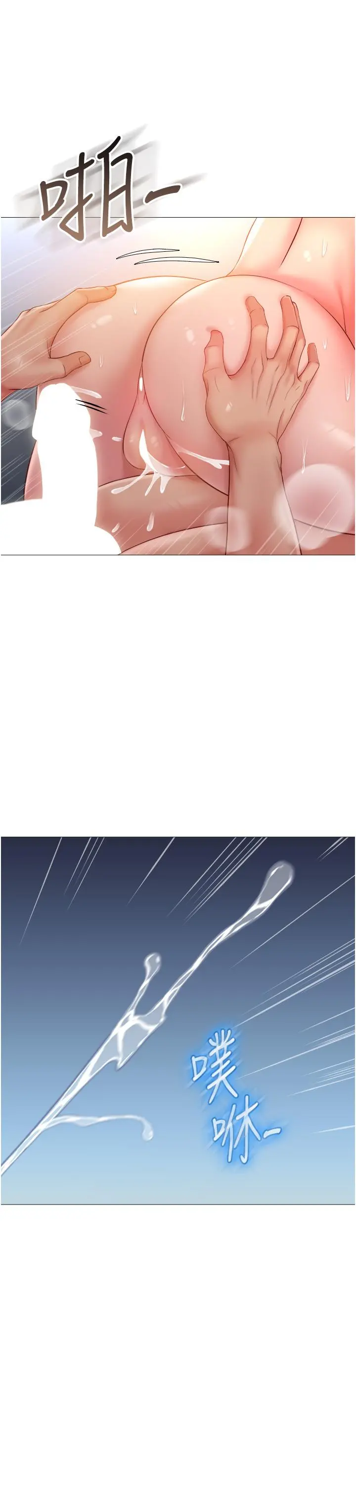 女儿闺蜜都归ME - 第49话-还是熟女老练 - page 24