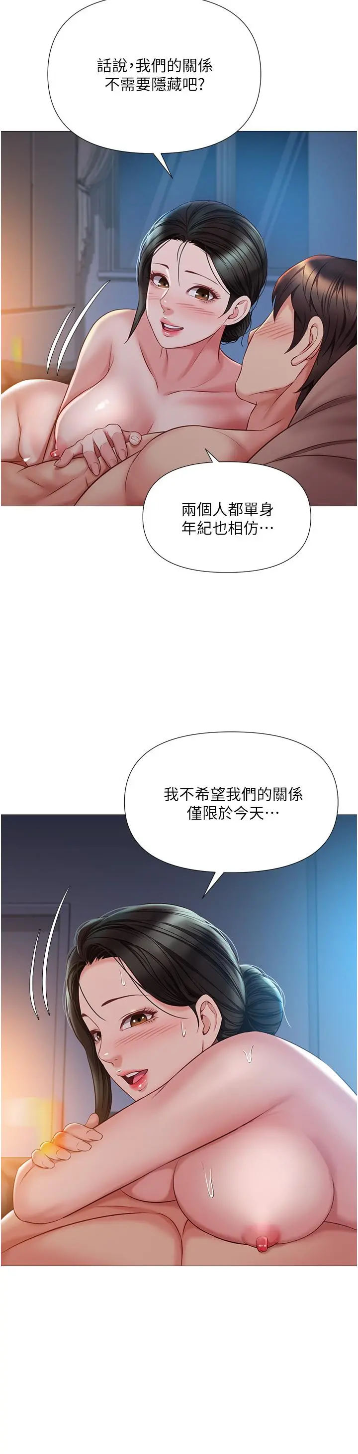 女儿闺蜜都归ME - 第49话-还是熟女老练 - page 28