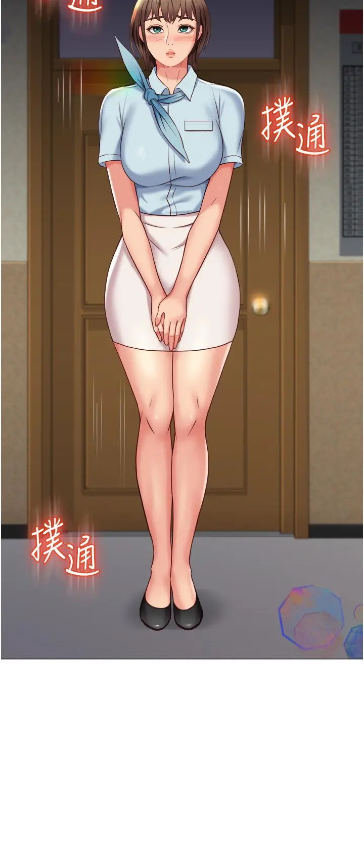 女儿闺蜜都归ME - 第49话-还是熟女老练 - page 33