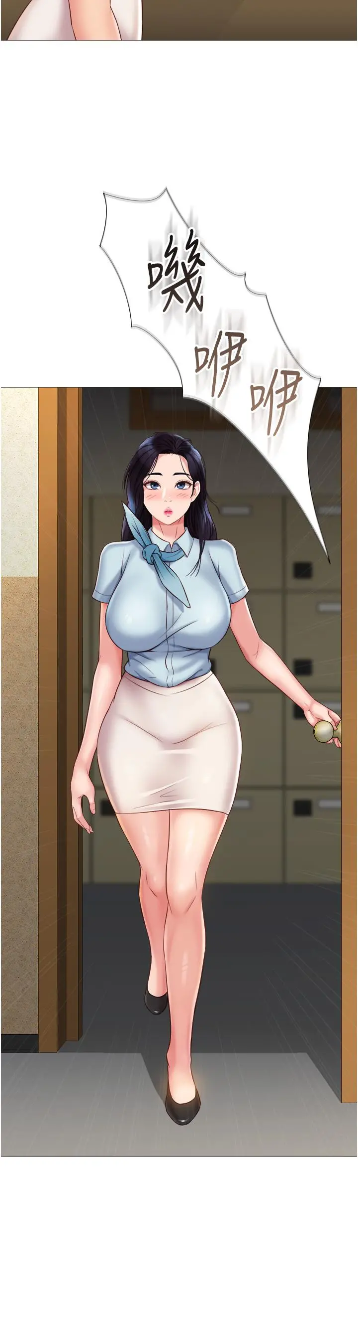 女儿闺蜜都归ME - 第49话-还是熟女老练 - page 38