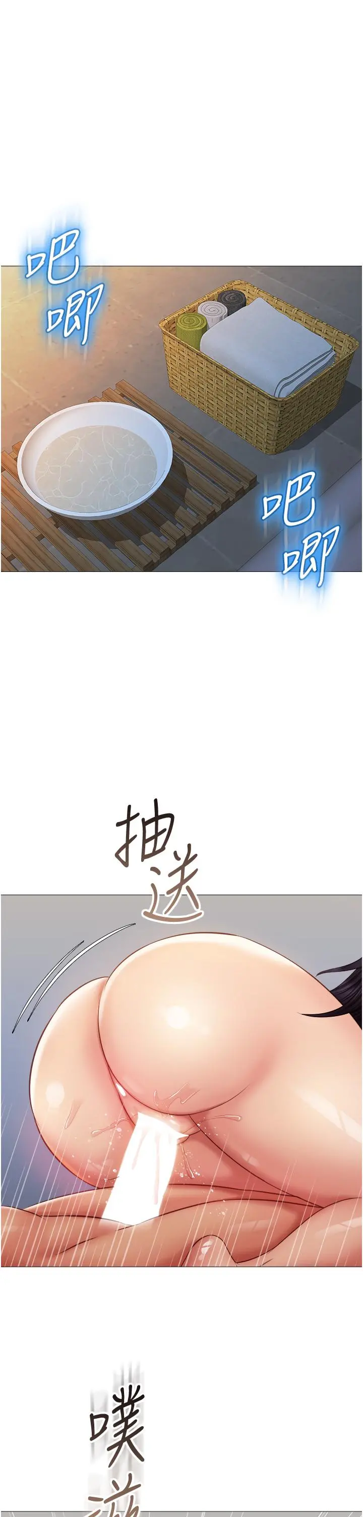 女儿闺蜜都归ME - 第56话-毫无防备的口交 - page 5