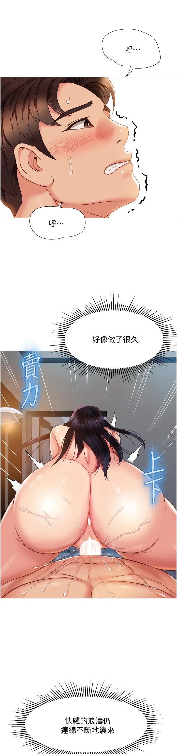 女儿闺蜜都归ME - 第56话-毫无防备的口交 - page 7