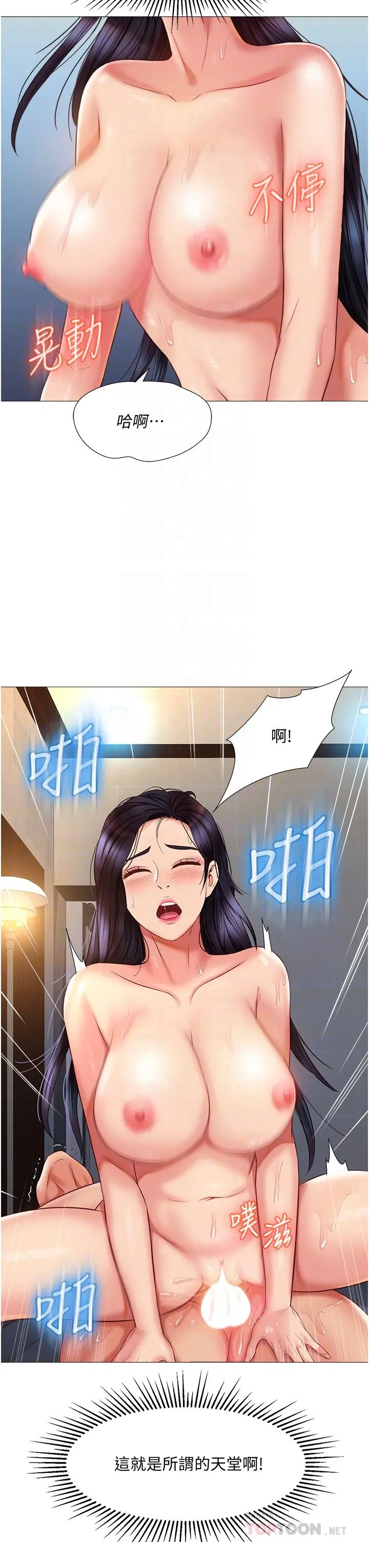 女儿闺蜜都归ME - 第56话-毫无防备的口交 - page 8