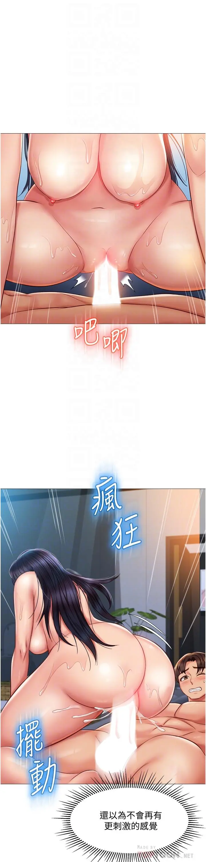 女儿闺蜜都归ME - 第56话-毫无防备的口交 - page 10