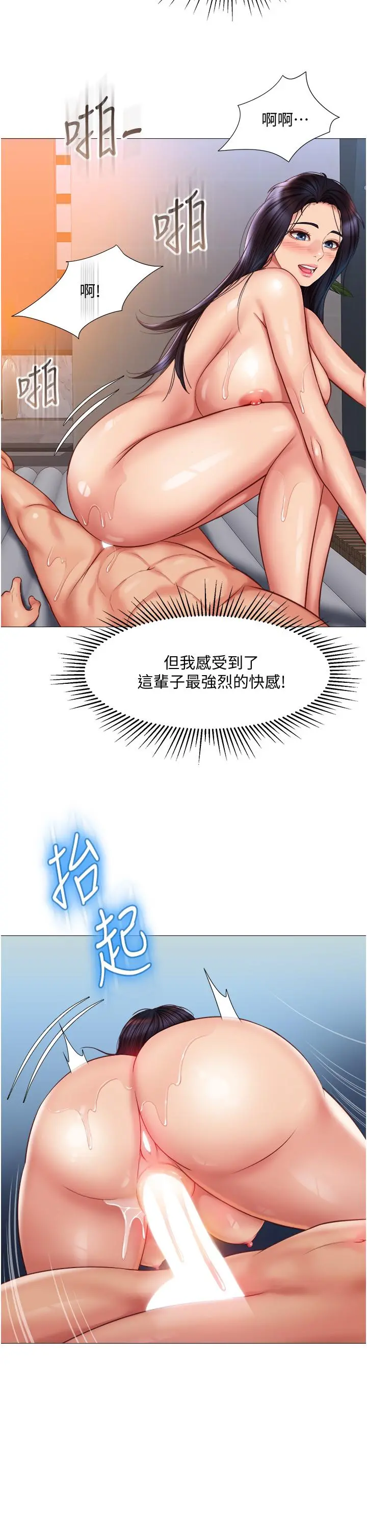 女儿闺蜜都归ME - 第56话-毫无防备的口交 - page 11