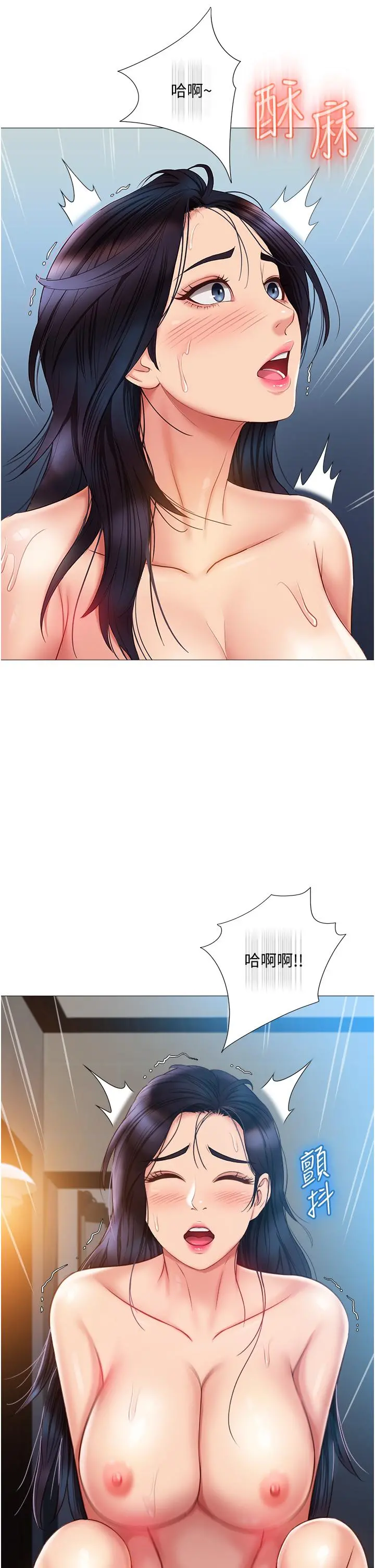 女儿闺蜜都归ME - 第56话-毫无防备的口交 - page 13