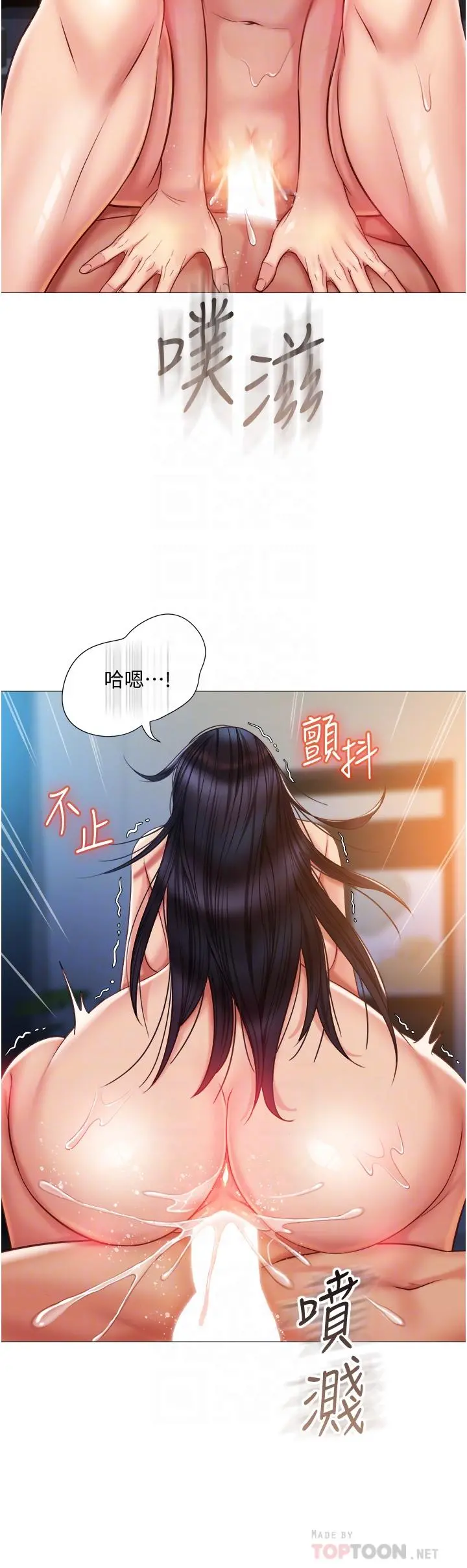 女儿闺蜜都归ME - 第56话-毫无防备的口交 - page 14