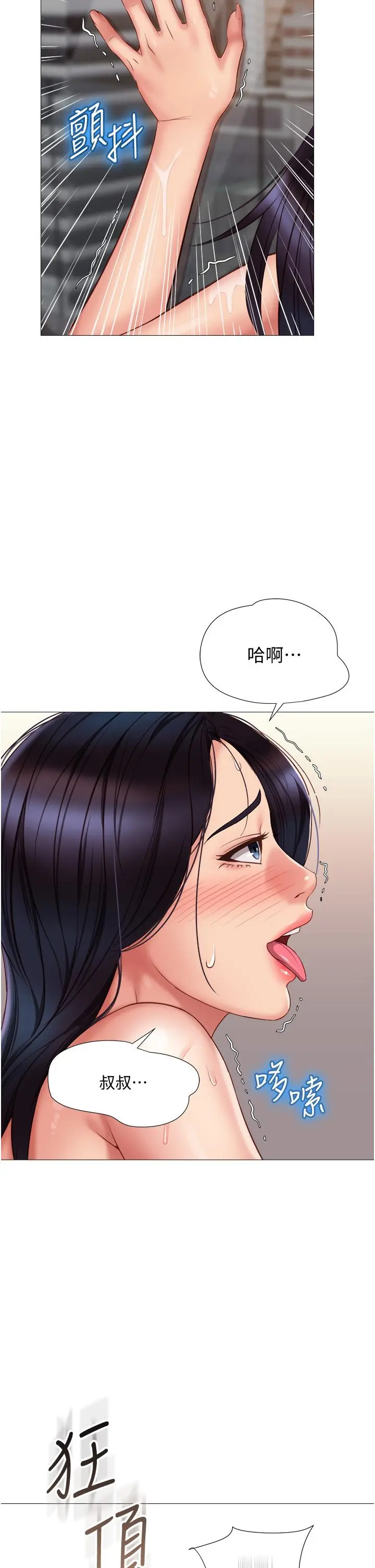 女儿闺蜜都归ME - 第56话-毫无防备的口交 - page 28