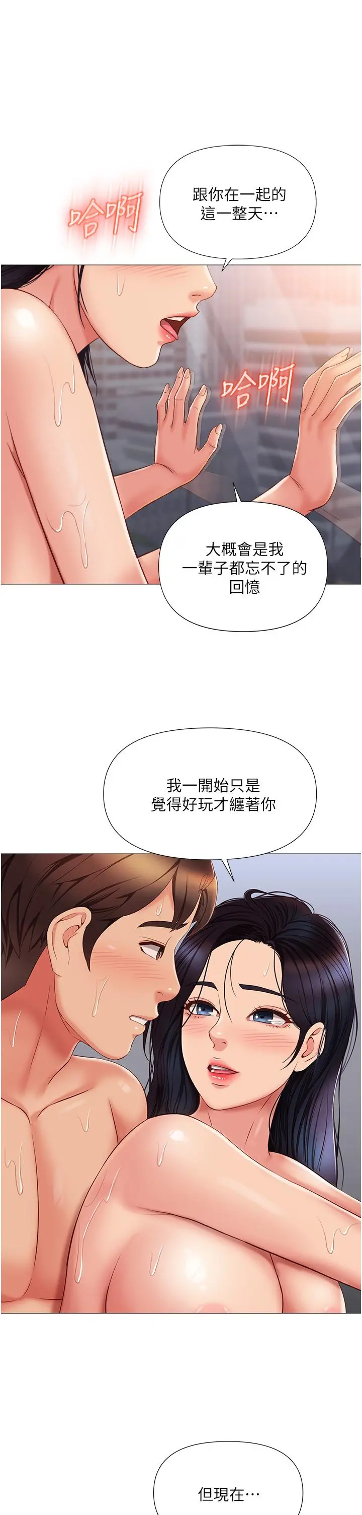 女儿闺蜜都归ME - 第56话-毫无防备的口交 - page 30