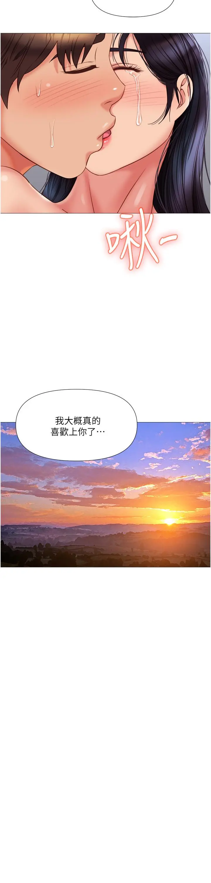 女儿闺蜜都归ME - 第56话-毫无防备的口交 - page 31