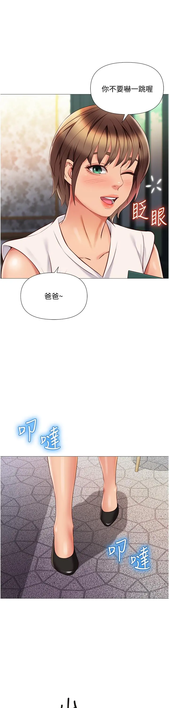 女儿闺蜜都归ME - 第56话-毫无防备的口交 - page 35