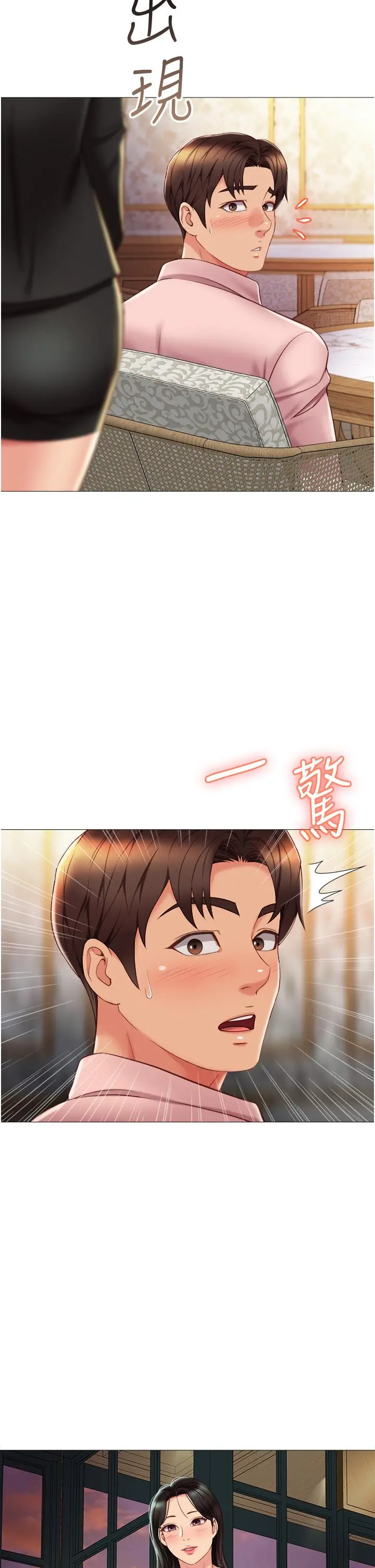 女儿闺蜜都归ME - 第56话-毫无防备的口交 - page 36