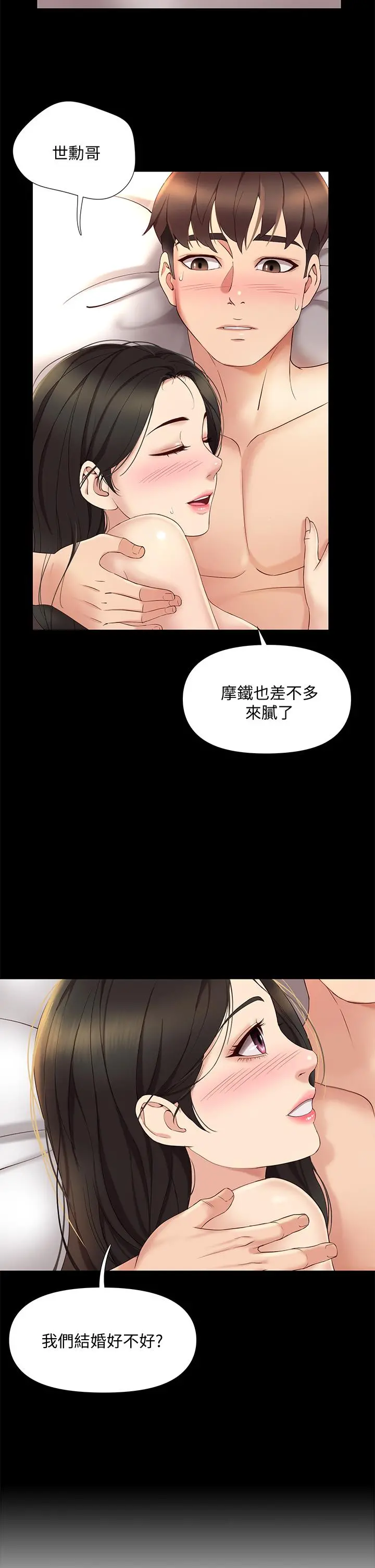 女儿闺蜜都归ME - 第56话-毫无防备的口交 - page 38