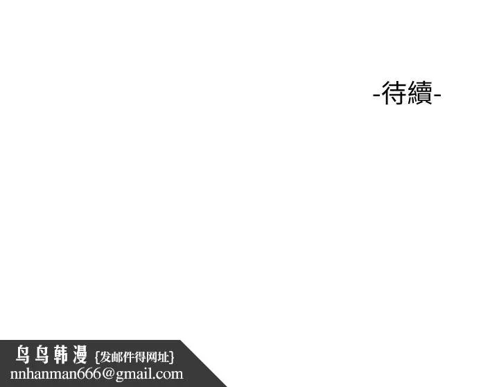 女儿闺蜜都归ME - 第56话-毫无防备的口交 - page 40
