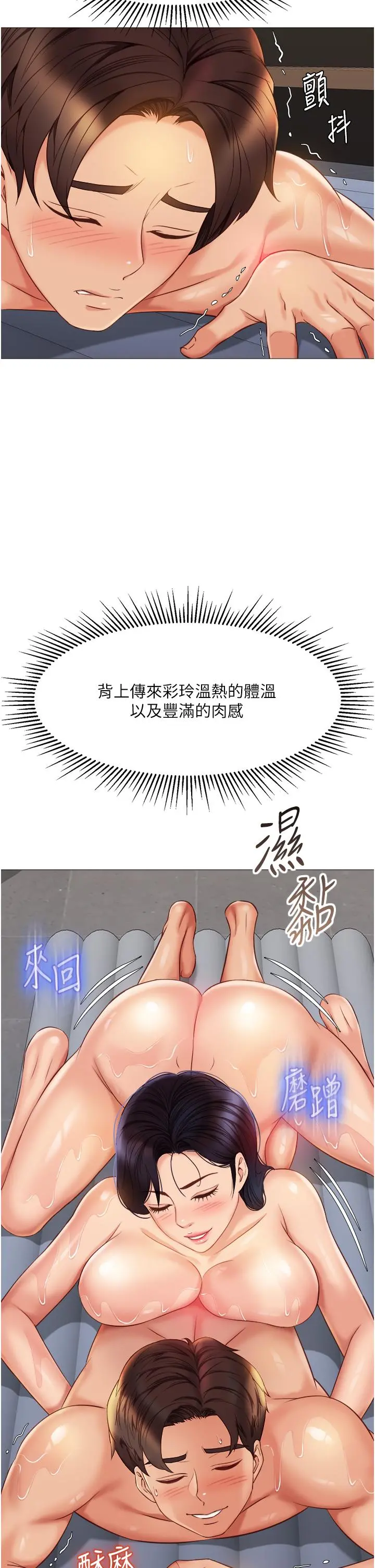 女儿闺蜜都归ME - 第54话-伸进小穴乱搅的舌头 - page 19