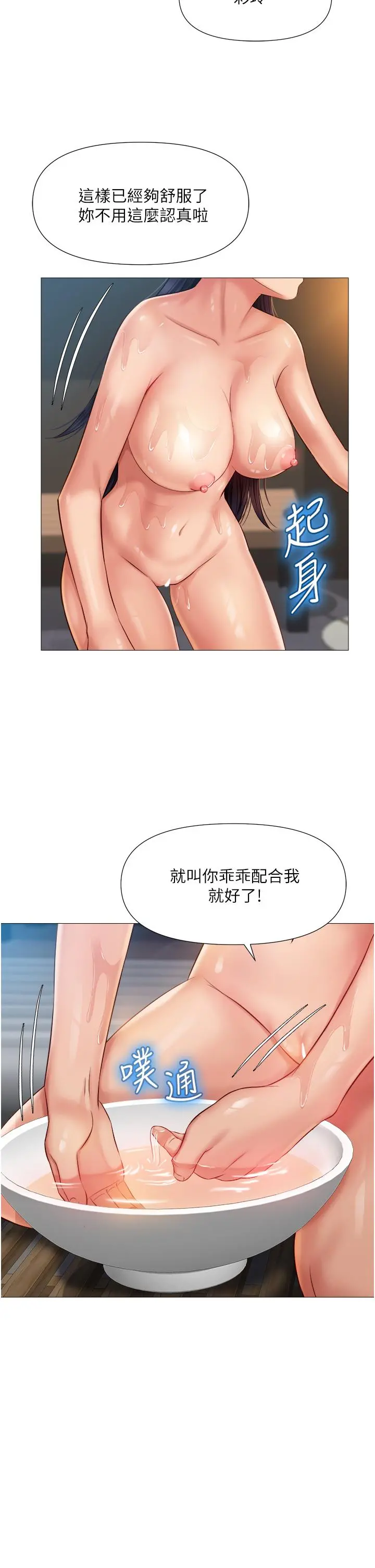 女儿闺蜜都归ME - 第54话-伸进小穴乱搅的舌头 - page 24