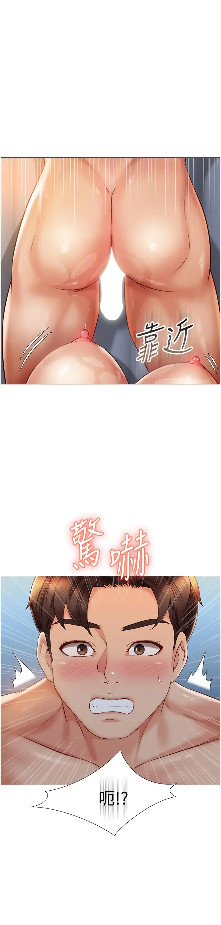 女儿闺蜜都归ME - 第54话-伸进小穴乱搅的舌头 - page 26