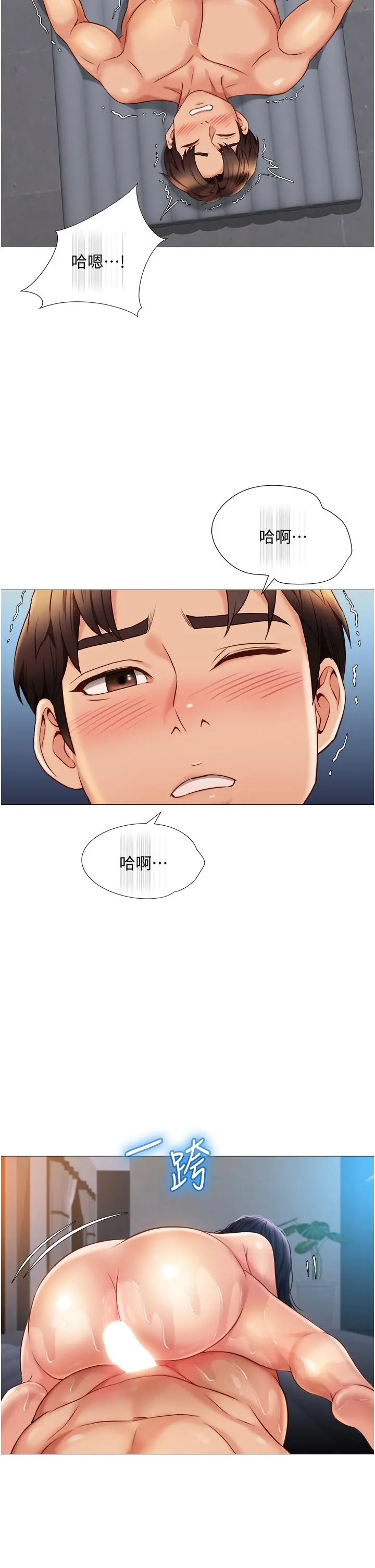 女儿闺蜜都归ME - 第54话-伸进小穴乱搅的舌头 - page 29