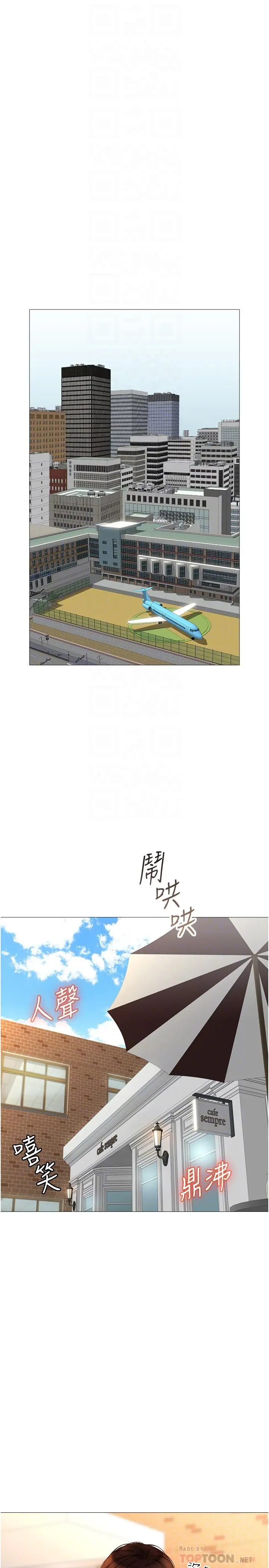 女儿闺蜜都归ME - 第29话-让我脸红心跳的味道 - page 4