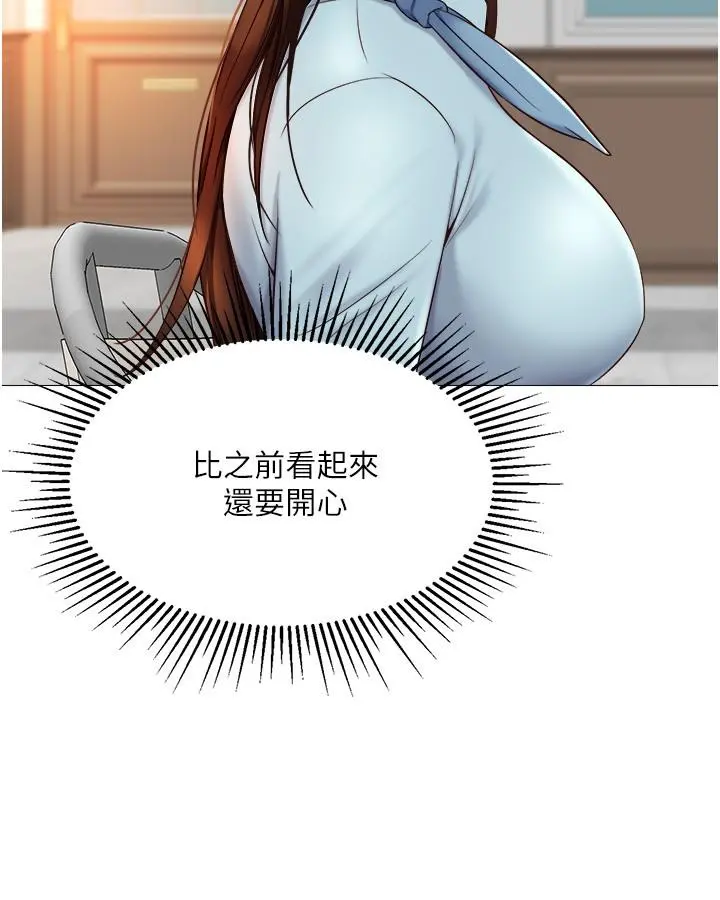 女儿闺蜜都归ME - 第29话-让我脸红心跳的味道 - page 7