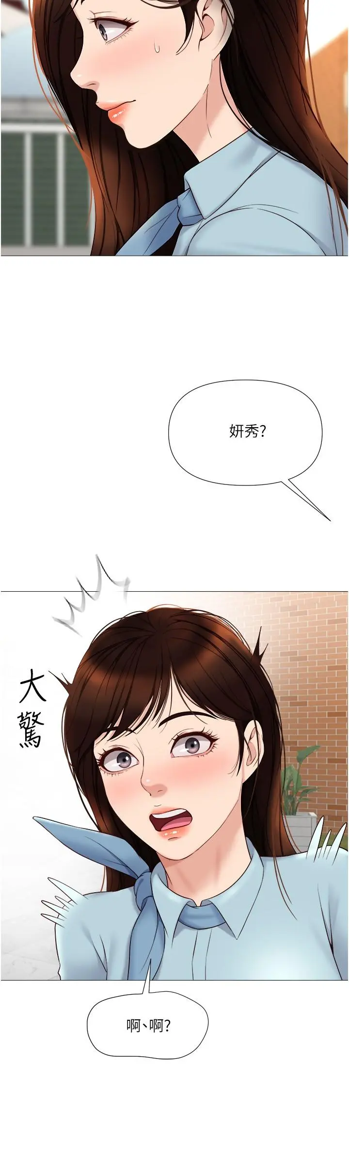 女儿闺蜜都归ME - 第29话-让我脸红心跳的味道 - page 11