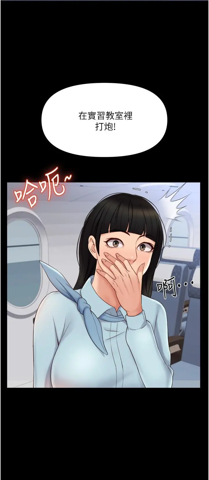 女儿闺蜜都归ME - 第29话-让我脸红心跳的味道 - page 15