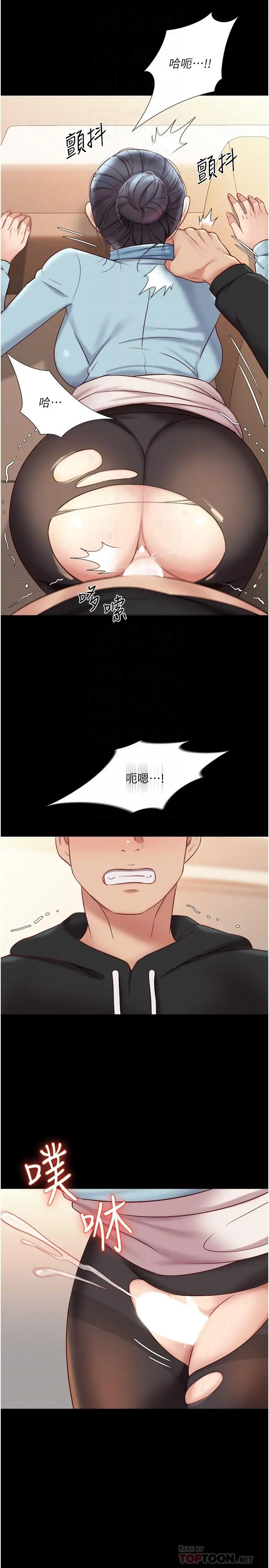 女儿闺蜜都归ME - 第29话-让我脸红心跳的味道 - page 18