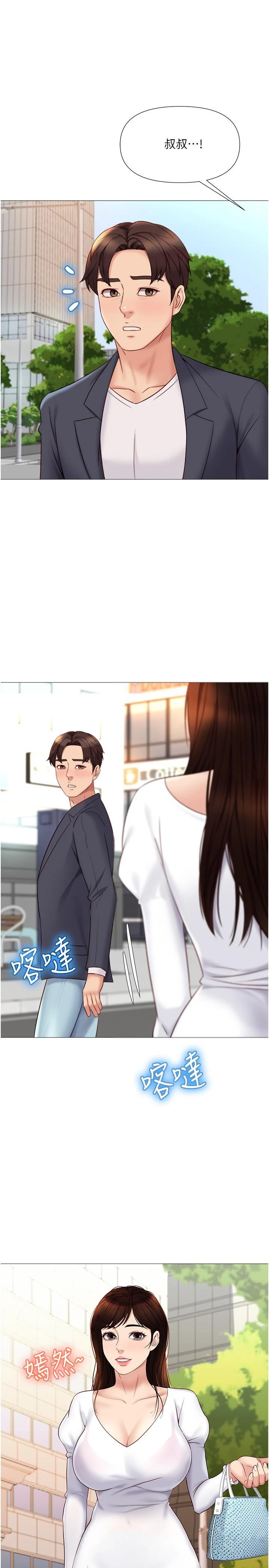 女儿闺蜜都归ME - 第29话-让我脸红心跳的味道 - page 32