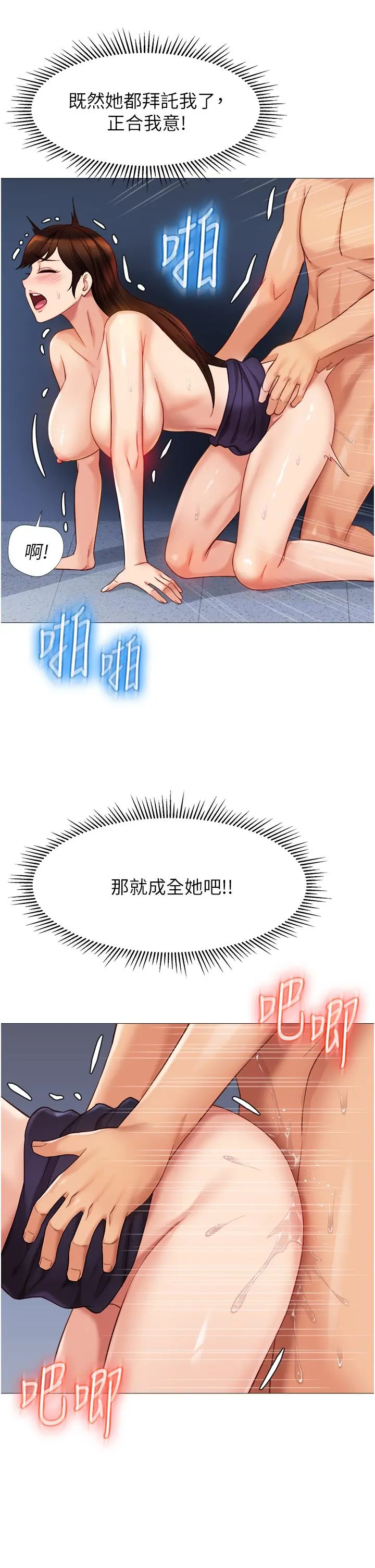 女儿闺蜜都归ME - 第87话-爬过来帮我吹 - page 5