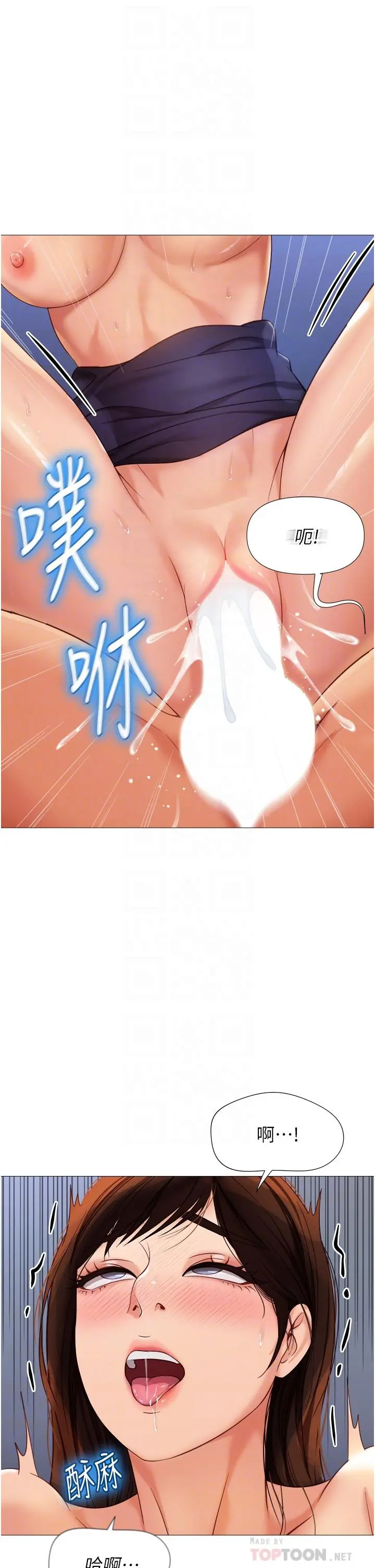 女儿闺蜜都归ME - 第87话-爬过来帮我吹 - page 8