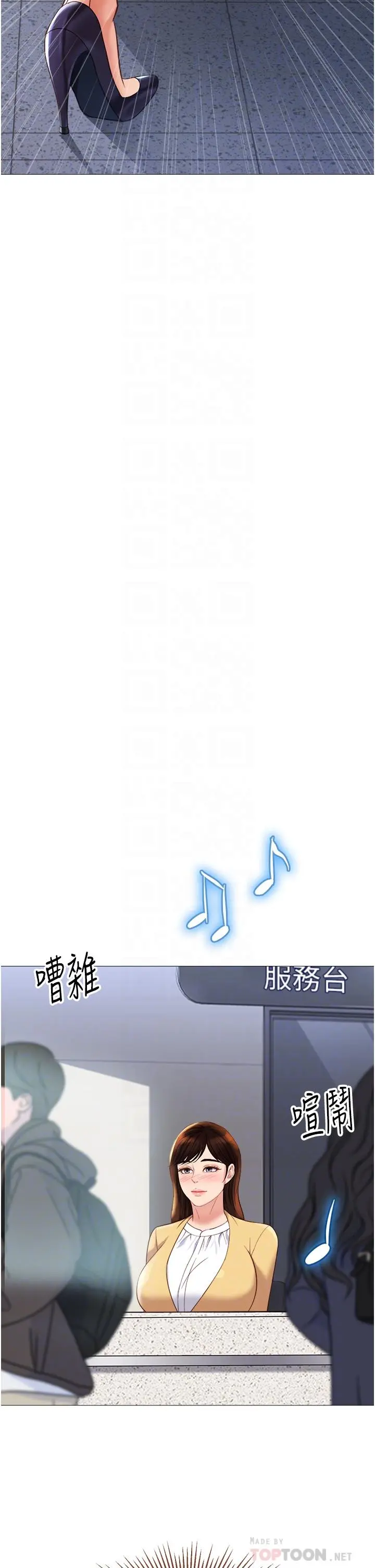 女儿闺蜜都归ME - 第87话-爬过来帮我吹 - page 10